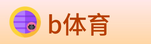b体育 logo